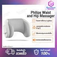 Philips Waist and Hip Massager PPM7101B เครื่องนวดเอวและสะโพก โหมดการใช้งาน 3 รูปแบบ (นวดเอว/ขา/สะโพก) แต่ละโหมดกำหนดค่าแรงนวดไว้แล้ว สามารถปรับเปลี่ยนโหมดการใช้งานได้ตามความต้องการ[รับประกันร้าน 1 ปี]