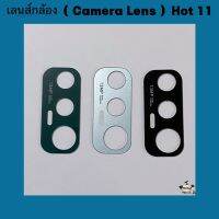 เลนส์กล้อง (Camera Lens ) Infinix Hot 11