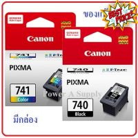 ตลับหมึกแคนนอน Canon PG-740 black ดำ &amp; CL-741 color สี แพคคู่ ของแท้ใหม่100%จากศูนย์ มีกล่อง #หมึกสี  #หมึกปริ้นเตอร์  #หมึกเครื่องปริ้น hp #หมึกปริ้น  #ตลับหมึก