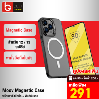 [เหลือ 291บ.ทักแชท] Moov Macnetic Case + ฟิล์มกระจก 9D กระจกใสเต็มจอ สำหรับ Phone X / Xs / XR / 11 / 11 Pro / 11 Pro Max / 12 / 12 Pro / 12 Pro Max / 13 / 13 Pro / 13 Pro Max / 14 / 14 Plus / 14 Pro / 14 Pro Max MagCase