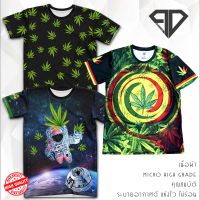 เสื้อยืดลายกัญชา เสื้อยืดสายเขียว สำหรับสายสตรีทโดยเฉพาะ เนื้อผ้าไมโครไฮเกรด เนื้อนุ่มใส่สบายไม่ร้อน by WG