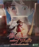 Dvdการ์ตูน? ARRIETTY ?ลิขสิทธิ์แท้