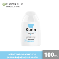 Clover Plus x Kurin care feminine wash ph3.8 (สีฟ้า) เจลทำความสะอาดจุดซ่อนเร้นสำหรับผู้หญิง สูตรเย็น 100ml 1 ขวด