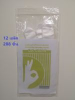 ถุงมือใส ถุงมือพลาสติก แบบใช้แล้วทิ้ง Disposable plastic gloves บรรจุ 24 ชิ้น 12 แพ็ค
