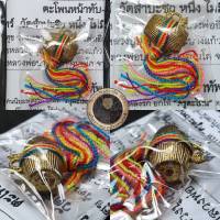 Amulet Charm *รับประกันแท้* ตะโพนหน้าทับ-คนรักไม่ขา๑ หลวงปู่จันทร์ วัดสำประซิว