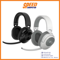 CORSAIR GAMING HEADSET HS55 WIRELESS 20Hz 20000 Hz/50mm/32 Ohms/ By Speed Computer