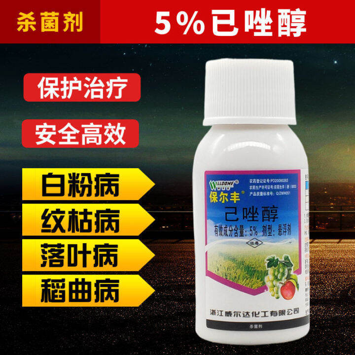 Carbendazim flower plant fungicide agent rose black spot powdery mildew