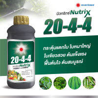 ปุ๋ยน้ำนิวทริกซ์ สูตร 20-4-4 ขนาด 1  ลิตร บำรุงต้น ใบ ( ค่า ph กลาง )