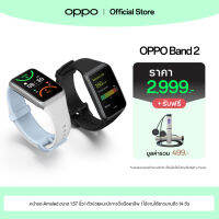 [New] OPPO Band 2 | สายรัดข้อมืออัจฉริยะ หน้าจอ AMOLED HD 1.57" รองรับโหมดฟิตเนส แบตอึดยาวนาน 14 วัน รับประกัน 1 ปี