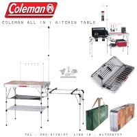 ชุดทำครัว Coleman all in 1 kitchen table