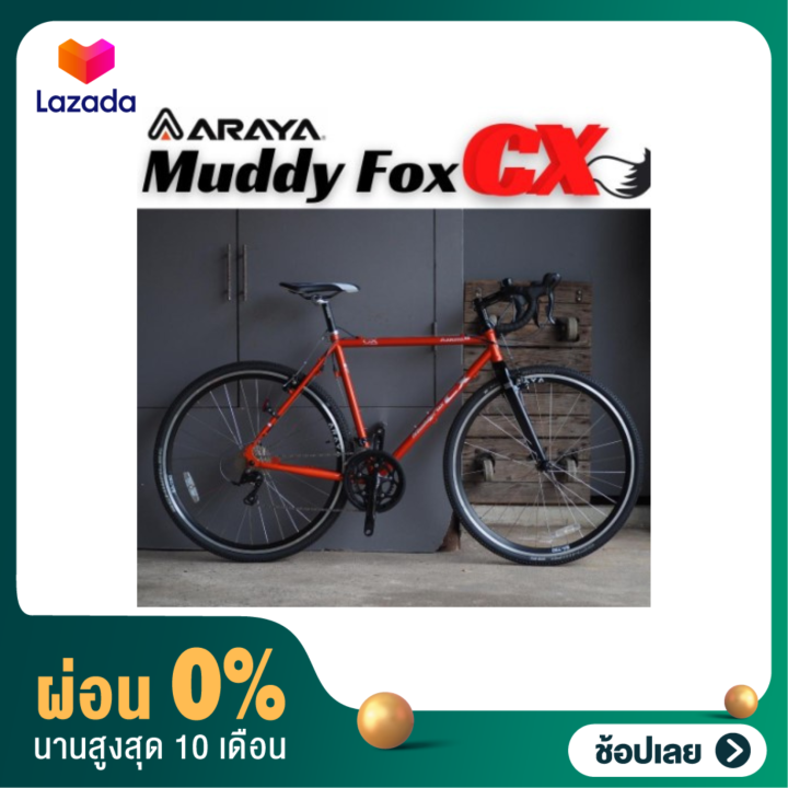 ผ่อน-0-จักรยานเสือหมอบไซโคครอส-araya-muddy-fox-cross-cx-race-japan-standard