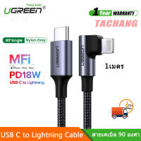 Ugreen MFi USB C to Lightning Cable for iPhone 11 Pro Max SE PD18W Fast Charging Data USB PD Cable Charge Cord for Macbook Pro