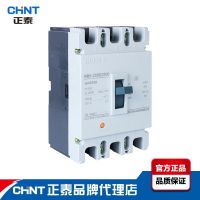 Chint Zhengtai plastic case circuit breaker NM1-250S 3300 200A three-phase three-wire 4P air switch total open Electric time control switch