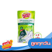 ส่งฟรี ส่งเร็ว SCOTCH-BRITE สก๊อตช์ไบรต์ น้ำยาล้างจาน 550 มล. (รวม 2 ถุง) เก็บปลายทาง