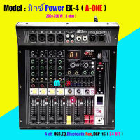 A-One POWER MIXER เพาเวอร์มิกซ์  4 ช่อง 400 วัตต์ ( 4 ohm ) รุ่น EX-4 (บลูทูธ)