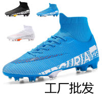 New High-Top Socks Football Shoes For Boys And Girls Broken Nails Tf Spikes Ag Youth Student Training Shoes Batch