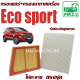 กรองแอร์ + กรองอากาศ Ford Eco sport (อีโค่ สปอร์ต) / Ecosport อีโค่สปอร์ต อีโคสปอร์ต อีโค สปอร์ต Eco-sport