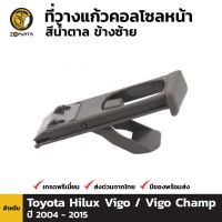 ที่วางแก้วน้ำ ข้างซ้าย สำหรับ Toyota Hilux Vigo 2004-2015 ร้านพัฒนสินอะไหล่ยนต์ พระนครอะไหล่ ส่งจริง ส่งเร็ว