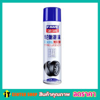 สเปรย์ฉีดยางรถ สเปรย์ฉีดยาง สเปร์ฉีดยางดำ สเปย์ฉีดยางรถ ขนาด 650ml Tire wheel washing spray สเปรย์ทำความสะอาดล้อรถและยาง สเปรย์ฉีดยางดำ