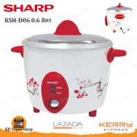 SHARP(ชาร์ป) หม้อหุงข้าวไฟฟ้า 0.6 ลิตร รุ่น KSH-D06