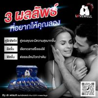 Lovewellจัดชุดทดลอง4เม็ด(1 กล่องเล็ก)นวัตกรรมใหม่ผสมเอนไซม์เสริมสมรรถภาพผู้ชายคืนพลังความแข็งแกร่งตามธรรมชาติ