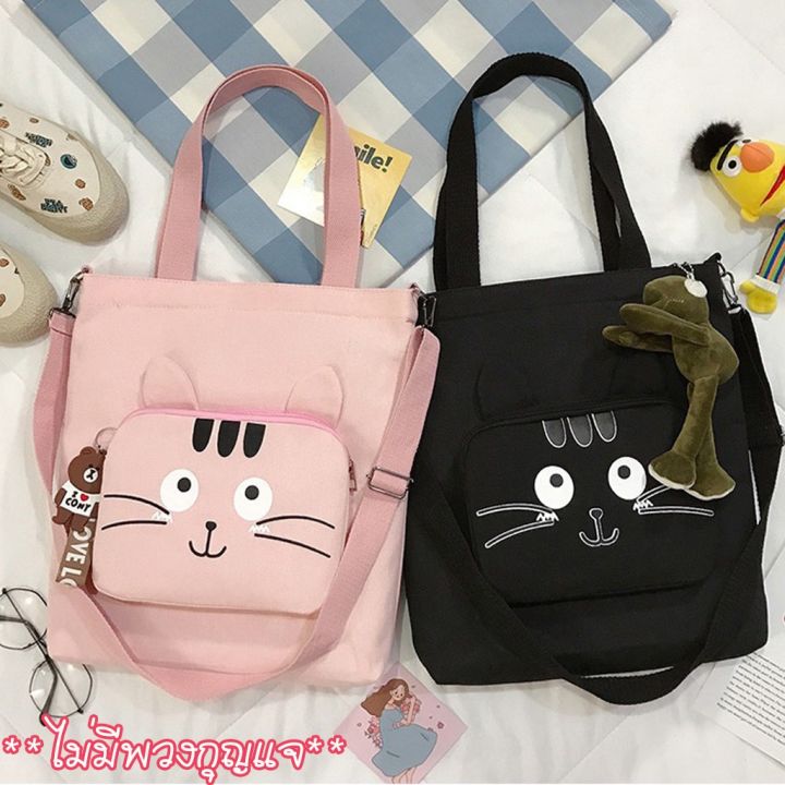 koreafashionshop-kr1439-d3กระเป๋าผ้าสะพายข้าง-ถอดสายได้-กระกระเป๋าผ้า-กระกระเป๋าวินเทจ-กระกระเป๋าถือ-กระกระเป๋านักเรียน-2021