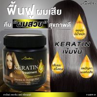 เคราติน แฮร์ ทรีทเมนท์ คาเวียร์ CAVIER KERATIN HAIR TREATMENT 500ml.