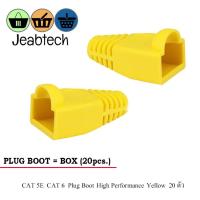 PLUG BOOT CAT 5E CAT 6 Yellow 20 ตัว