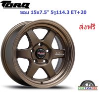 แม็ก ทอล์ค D1S ขอบ 15x7.5" 5รู114.3 ET+20 BZM