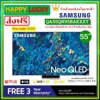 Samsung รุ่น QA55QN95BAKXXT Neo QLED TV 4K (2022) Smart TV 55 นิ้ว QN95B Series