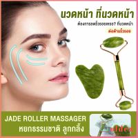 Golden กัวซานวดหน้า ที่นวดหน้าธรรมชาติ  Facial Care Tools Facial Care Tools