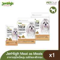 [PETClub] JerHigh Meat as Meals - อาหารสุนัขเม็ดนุ่ม เกรดโฮลิสติก รสเนื้อไก่ผสมฟักทอง 3 ขนาด [45g. 500g. 1.2kg.]