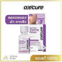 [NEW] Oxecure Dark Spot Clearing Potion 15ml อ๊อกซีเคียว ดาร์ค สปอต เคลียร์ริ่ง โพชั่น 15 มล.