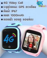 Ok Watch นาฬิกาป้องกันเด็กหาย Wonlex T25 ของแท้ 100% รับประกันศูนย์ไทย 4G GPS วีดีโอคอล แอบดู แอบฟัง แอบส่อง