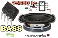 JRC 4558D ไอซี ออปแอมป์ high-gain 2ช่อง แพ๊ค (dual high-gain op amp)