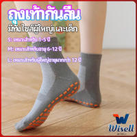 Wisell ถุงเท้ากันลื่น ถุงเท้าผู้ใหญ่ ถุงเท้าเด็ก  ถุงเท้าแทรมโพลีน socks