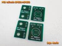 PCB  สำหรับเสป็คค่อน+ไบดิ้งโพส(ดำ-แดง)หลังแท่น SPK01+SPK02 ชุดละ4แผ่น เครื่องขยายเสียง