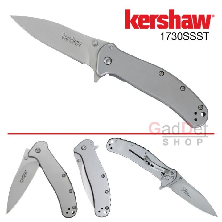 มีดพับ-kershaw-1730ss-สวยงาม-มีดป้องกันตัว-มีดพกพา-มีดแคมป์ปิ้ง