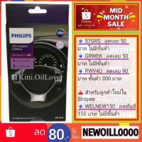 ( PRO+++ ) โปรแน่น.. Philips LED adapter CANbus (18952) for LED H7 high low (1 คู่) ราคาสุดคุ้ม อุปกรณ์ สาย ไฟ ข้อ ต่อ สาย ไฟ อุปกรณ์ ต่อ สาย ไฟ ตัว จั๊ ม สาย ไฟ