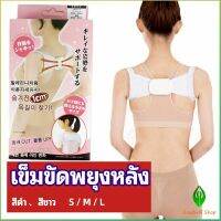 Gw เข็มขัดพยุงหลัง  แก้ไขหลังค่อม การแก้ไขท่าทางของเด็ก back correction belt