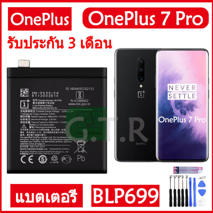 แบตเตอรี่ OnePlus 7 Pro One Plus 7 Plus battery BLP699 แบต 4000mAh+ชุดไขควง+กาวติดแบต รับประกัน