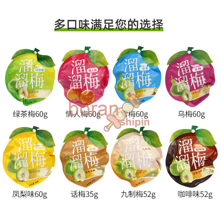 green-tea-plum-60g-preserved-plum-snow-plum-preserved-fruit-dried-fruit