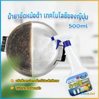 TookJai น้ำยาขัดหม้อดำ ทําความสะอาดก้นกระทะ 500ml  Detergent