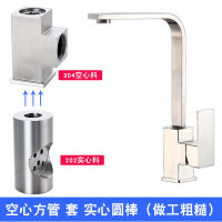 304 Stainless Steel Kitchen Sink Faucet Kitchen Hot and Cold Mixed Water Sink Faucet 7-shaped Square Flat Tube Sink Faucet