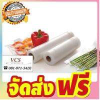 ถุงซีลสูญญากาศลายนูน แบบเป็นม้วน (Roll) ขนาด 28cm X 10m รุ่น FS-B28x1000 จัดส่งฟรี มีเก้บปลายทาง