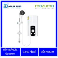 เครื่องทำน้ำอุ่น MAZUMA รุ่น UNICON 3500 วัตต์  ติดตั้งแบบจั้มฟรีโดยศูนย์บริการ