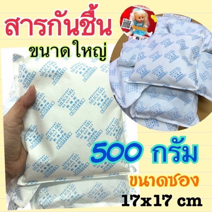 สารกันชื้น-ซีรีก้าเจล-สารดูดความชื้นคุณภาพดี-50-100-200-500-1000-กรัม-ขายถูกและดี-สารกันชื้น