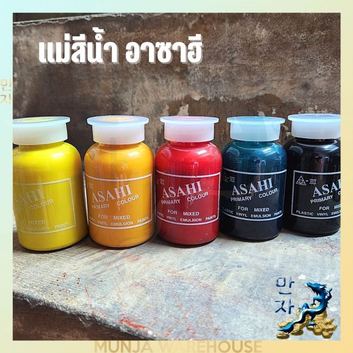 asahi-แม่สีน้ำพลาสติก-แม่สีน้ำอะครีลิค-อาซาฮี-ขนาด-100-กรัม-แม่สีน้ำ-มีครบทุกสี