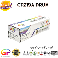 Color Box / CF219A / 19A / ดรัมเลเซอร์เทียบเท่า / LaserJet Pro / M102a /  M102w / MFP M130a / MFP M130fn / MFP M130fw / MFP M130nw / สีดำ / 12,000 แผ่น / 1 กล่อง