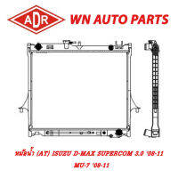 หม้อน้ำ รถยนต์ ADR ISUZU D-MAX SUPERCOM 3.0 08-11 , MU-7 08-11